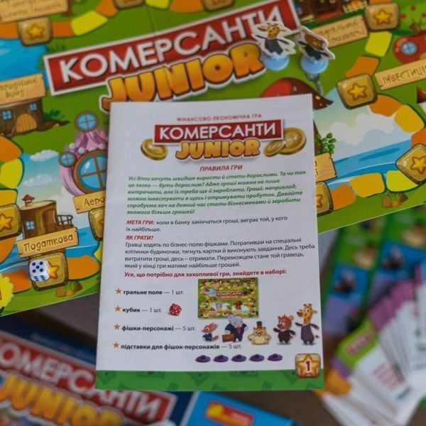 Комерсанти Junior (10120162У) настільна гра &mdash; що в комплекті | Sylarozumu.com.ua
