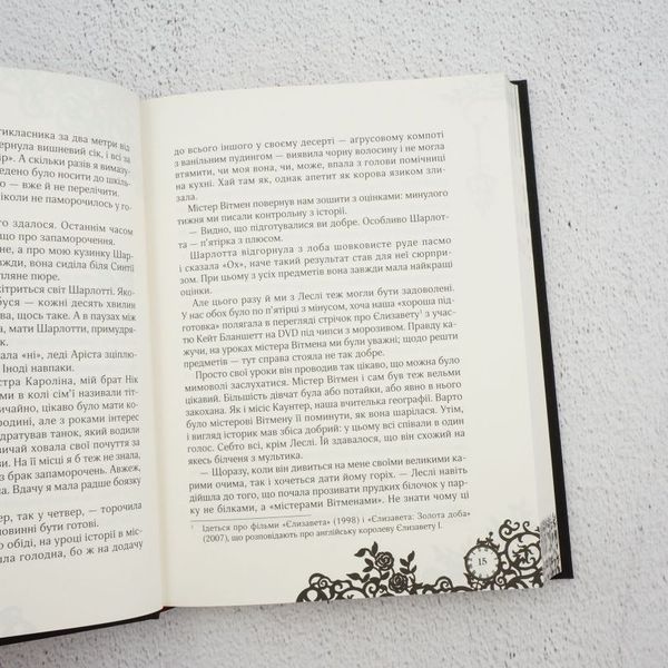 Книга Timeless. Книга 1. Рубінова книга купити в інтернет-магазині Sylarozumu.com.ua