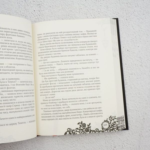 Книга Timeless. Книга 1. Рубінова книга купити в інтернет-магазині Sylarozumu.com.ua