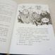 Останні підлітки на Землі і Космічний Безмір 4 книга і фото сторінок від інтернет-магазину Sylarozumu.com.ua