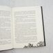 Книга Timeless. Книга 1. Рубінова книга і фото від інтернет-магазину Sylarozumu.com.ua