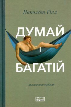 Как растут бренды | Чего не знают маркетологи книга в магазине Sylarozumu.com.ua