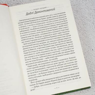 Гарри Поттер и орден феникса книга в магазине Sylarozumu.com.ua