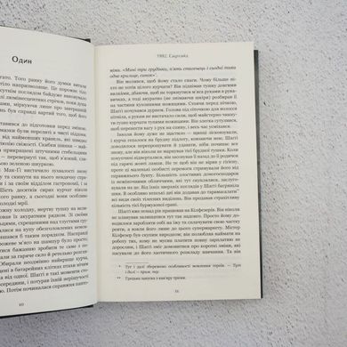 Шаґґі Бейн книга в інтернет-магазині Sylarozumu.com.ua