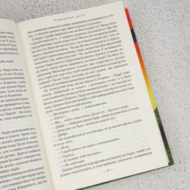 Гаррі Поттер і орден фенікса книга в інтернет-магазині Sylarozumu.com.ua