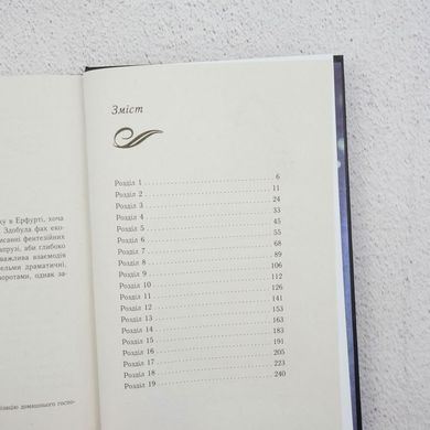 Темная эра. Книга 1. Угроза книга в магазине Sylarozumu.com.ua