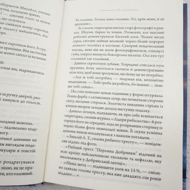 Маяк книга в магазине Sylarozumu.com.ua