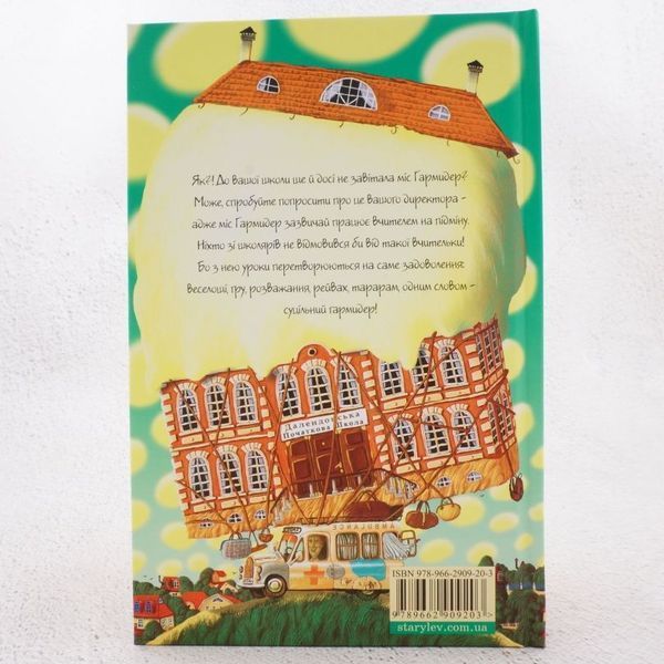 Пыль в школе книга в магазине Sylarozumu.com.ua