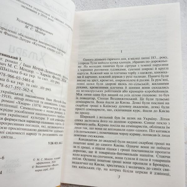 Книга Хмари купити в інтернет-магазині Sylarozumu.com.ua