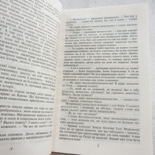 Книга Хмари купити в інтернет-магазині Sylarozumu.com.ua