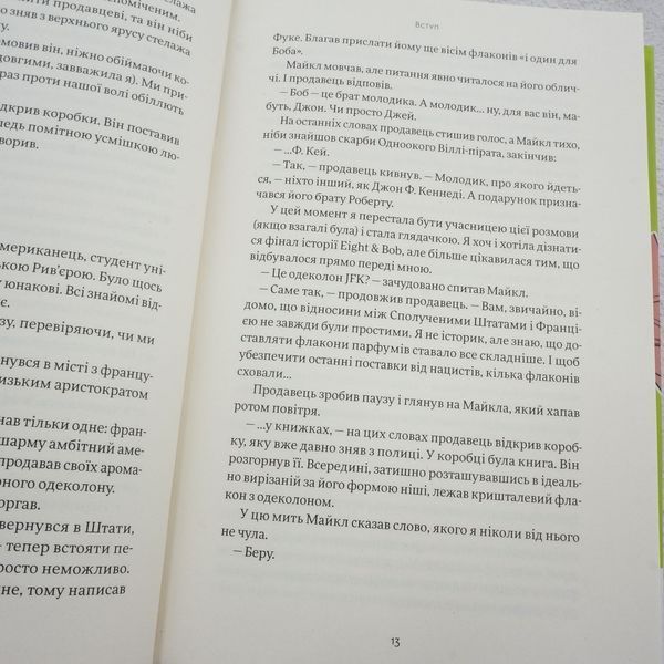 Сторителинг, который не оставляет равнодушным книга в магазине Sylarozumu.com.ua