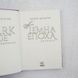 Темна епоха. Книга 1. Загроза книга і фото сторінок від інтернет-магазину Sylarozumu.com.ua