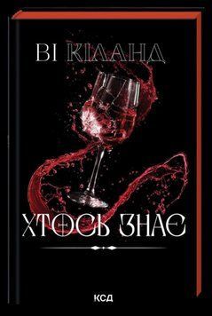 Кто-то знает книга в магазине Sylarozumu.com.ua