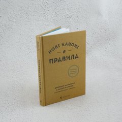 Новые кофейные правила книга в магазине Sylarozumu.com.ua