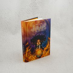 Амари и Большая игра книга в магазине Sylarozumu.com.ua