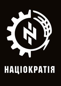 Книга Націократія купити в інтернет-магазині Sylarozumu.com.ua