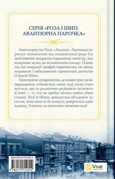 Книга Володарі печатки купити в інтернет-магазині Sylarozumu.com.ua