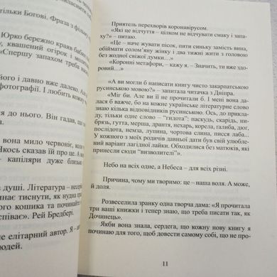 Чарунки днів книга в інтернет-магазині Sylarozumu.com.ua