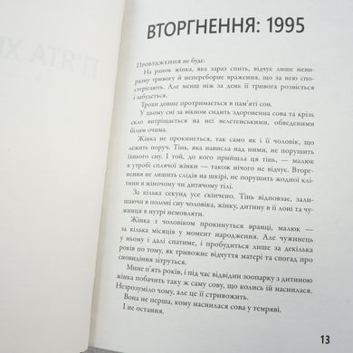 5-я волна. 1 часть книга в магазине Sylarozumu.com.ua