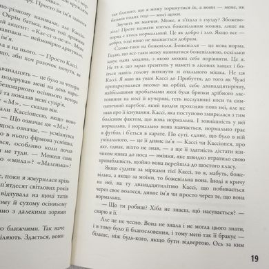 5-а хвиля. 1 частина книга в інтернет-магазині Sylarozumu.com.ua