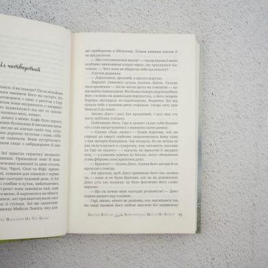 Книгаренька щастя на березі книга в інтернет-магазині Sylarozumu.com.ua
