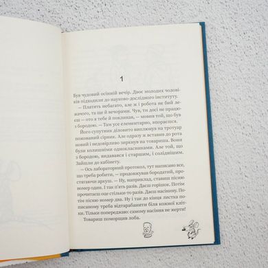 Зюзя книга в інтернет-магазині Sylarozumu.com.ua