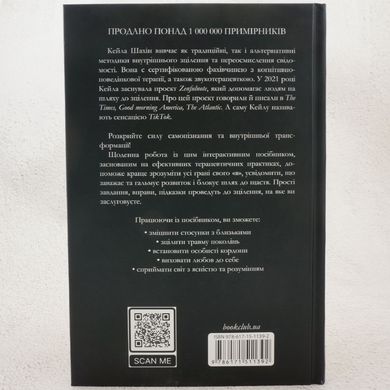 The Shadow Work Journal книга в магазине Sylarozumu.com.ua