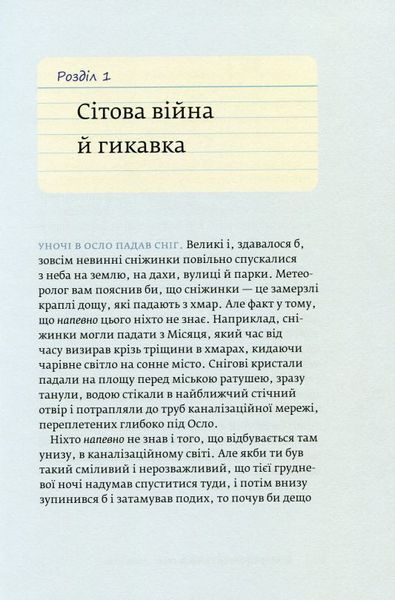 Доктор Проктор и конец света книга в магазине Sylarozumu.com.ua