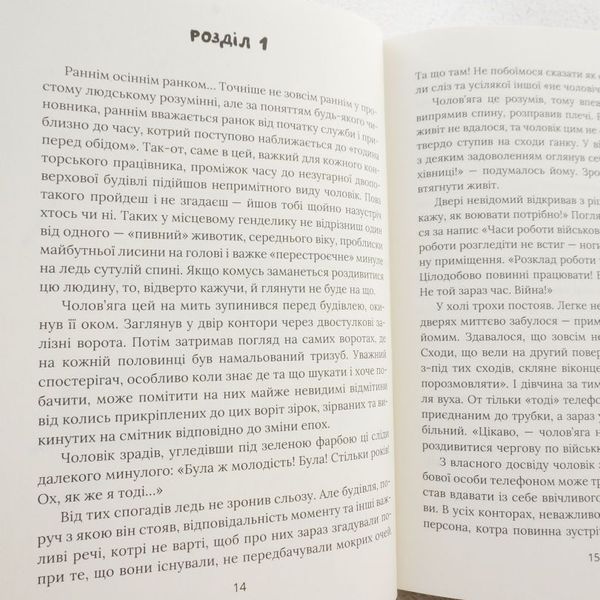 Книга Герої херої та не дуже купити в інтернет-магазині Sylarozumu.com.ua