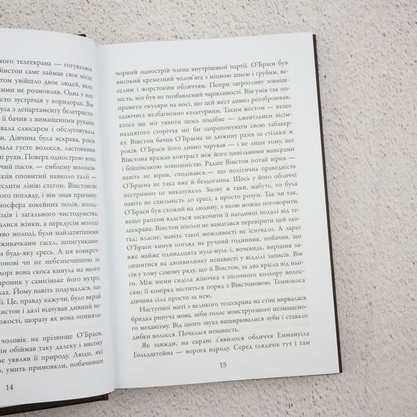 Орвелл 1984. Колхоз животных книга в магазине Sylarozumu.com.ua