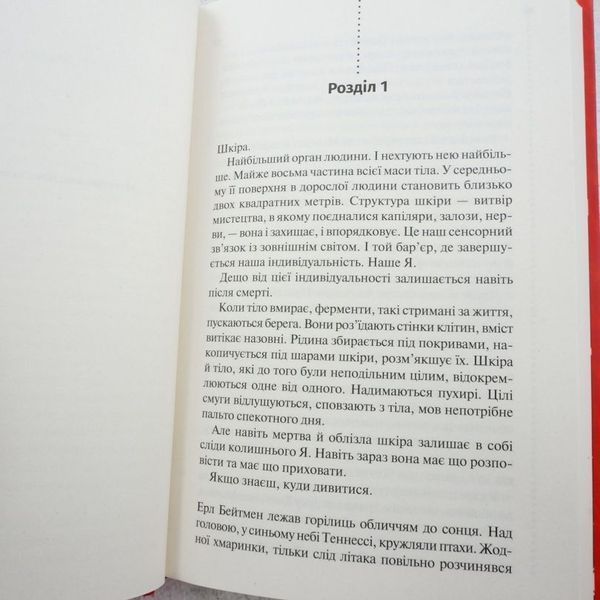 Шепот мертвых. Третье расследование (твердая обложка) книга в магазине Sylarozumu.com.ua