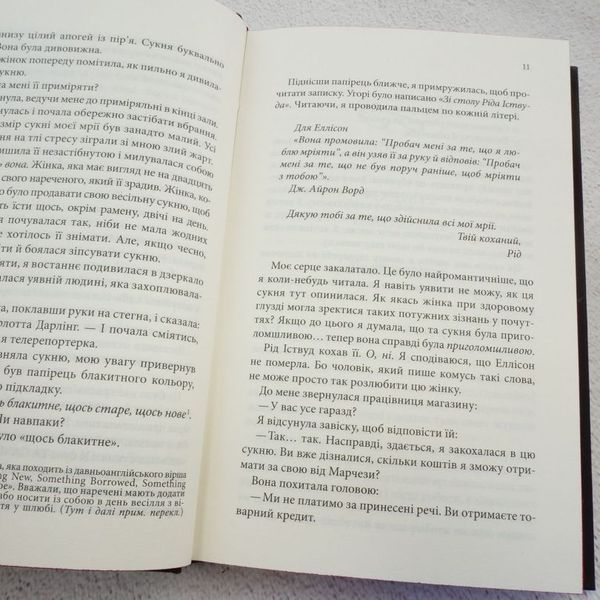 Книга Нотатки ненависті купити в інтернет-магазині Sylarozumu.com.ua