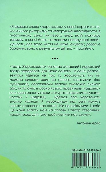 Книга Театр і його двійник купити в інтернет-магазині Sylarozumu.com.ua