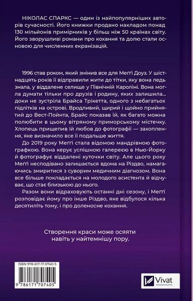 Книга Бажання купити в інтернет-магазині Sylarozumu.com.ua
