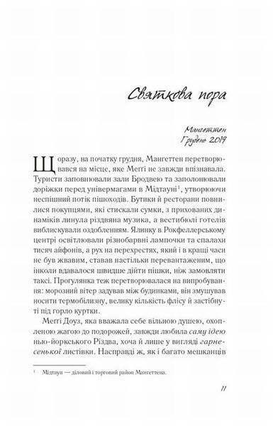 Книга Бажання купити в інтернет-магазині Sylarozumu.com.ua