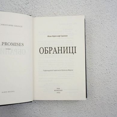 Избранные книга в магазине Sylarozumu.com.ua