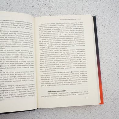 Посткапитализм. Путеводитель в будущее книга в магазине Sylarozumu.com.ua