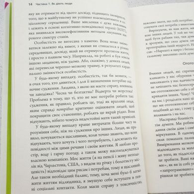 Токсичні люди. Як боротися з дисфункціональними стосунками книга в інтернет-магазині Sylarozumu.com.ua