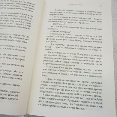 Сопротивление. Жажда 2 часть книга в магазине Sylarozumu.com.ua