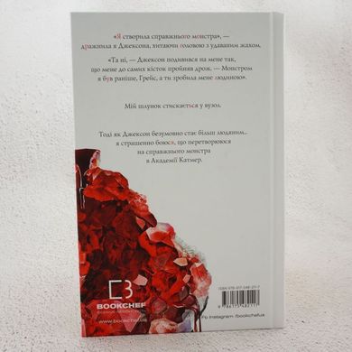 Сопротивление. Жажда 2 часть книга в магазине Sylarozumu.com.ua