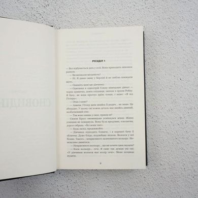 Избранные книга в магазине Sylarozumu.com.ua
