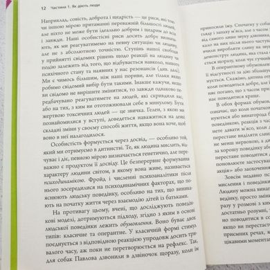 Токсичні люди. Як боротися з дисфункціональними стосунками книга в інтернет-магазині Sylarozumu.com.ua