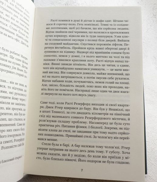 Книга Джек Річер. Вартовий купити в інтернет-магазині Sylarozumu.com.ua