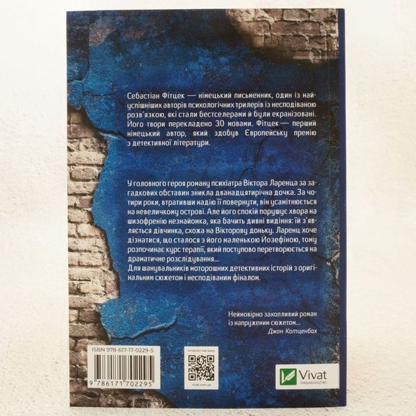 Книга Терапія купити в інтернет-магазині Sylarozumu.com.ua