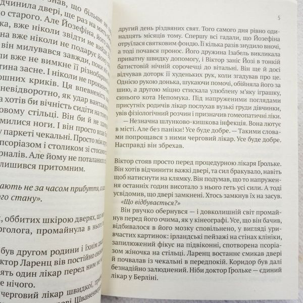Книга Терапія купити в інтернет-магазині Sylarozumu.com.ua