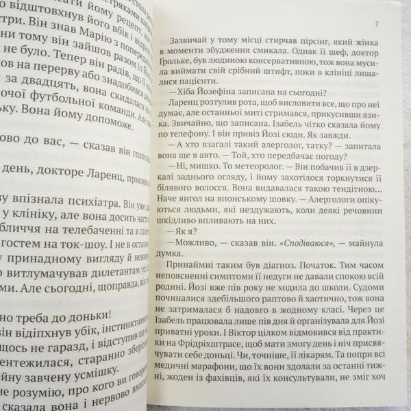 Книга Терапія купити в інтернет-магазині Sylarozumu.com.ua