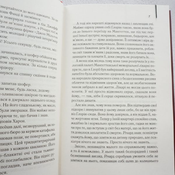 Адвокат дьявола книга в магазине Sylarozumu.com.ua