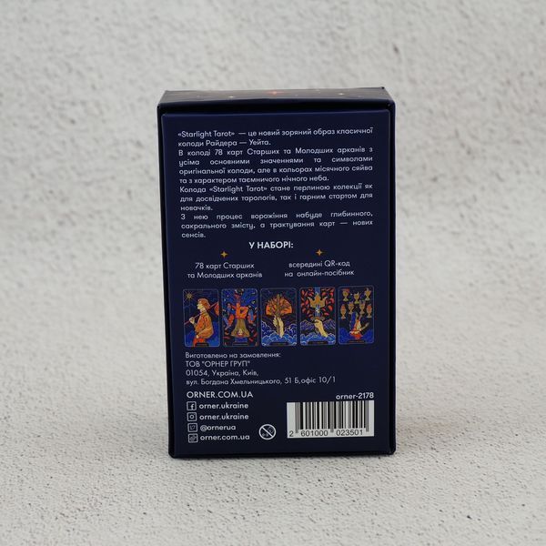 Фото Карти Таро Starlight Tarot ORNER колоди карт від інтернет-магазину Sylarozumu.com.ua