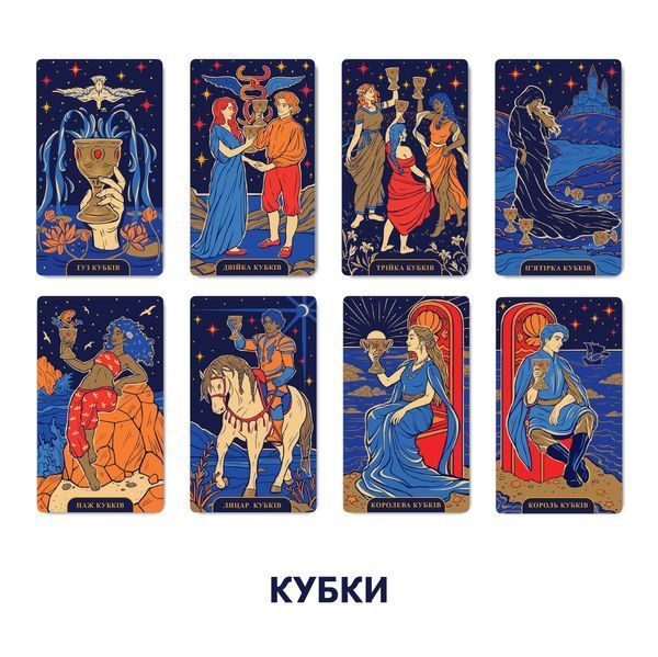 Фото Карти Таро Starlight Tarot ORNER колоди карт від інтернет-магазину Sylarozumu.com.ua