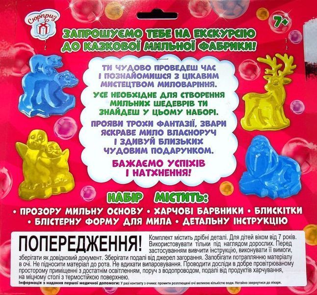 Книга Мильна фабрика. Кумедні тваринки 10100580У купити в інтернет-магазині Sylarozumu.com.ua
